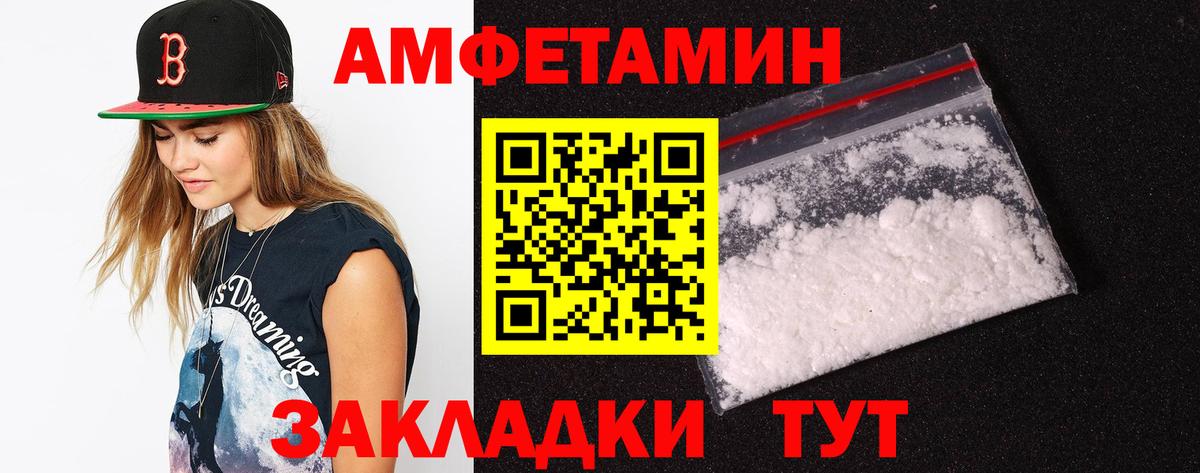 Amphetamine  Амфетамин Premium  Amphetamine  Копейск  Вход с VPN 