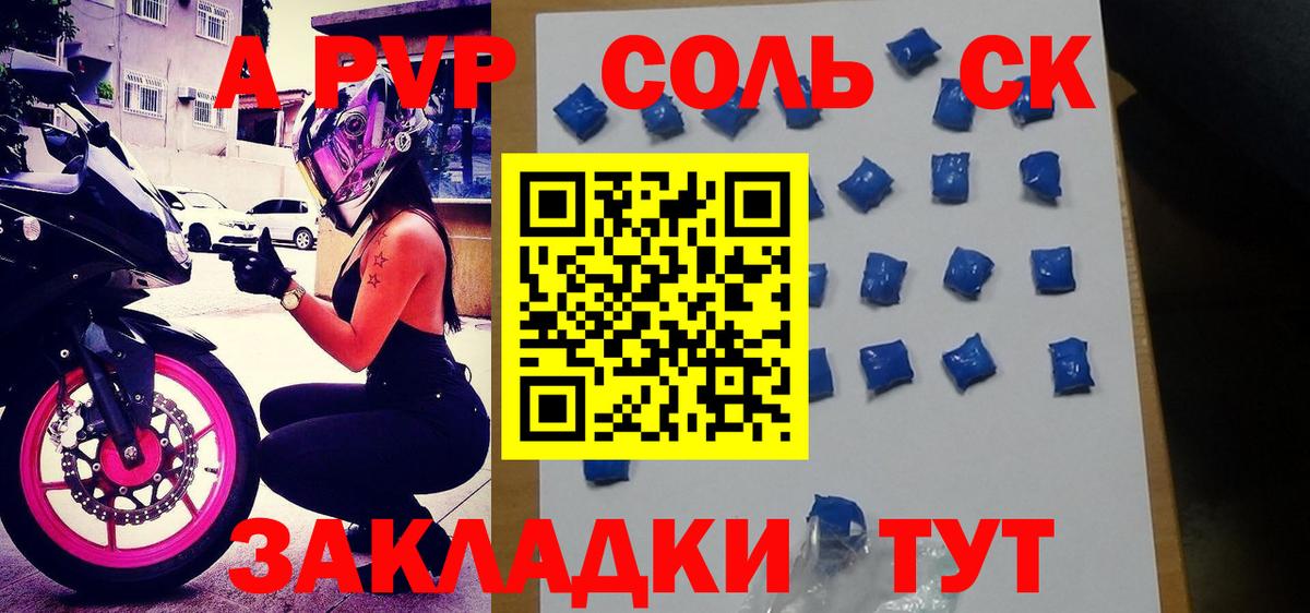 A PVP СК Копейск