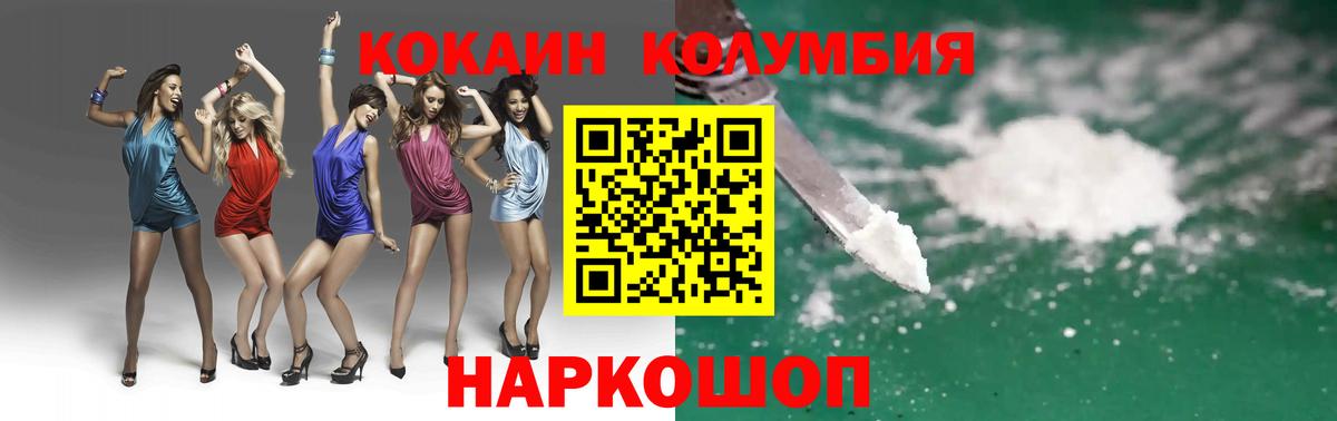 Копейск  магазин продажи наркотиков  Кокаин Эквадор  Вход с VPN  COCAIN Боливия 