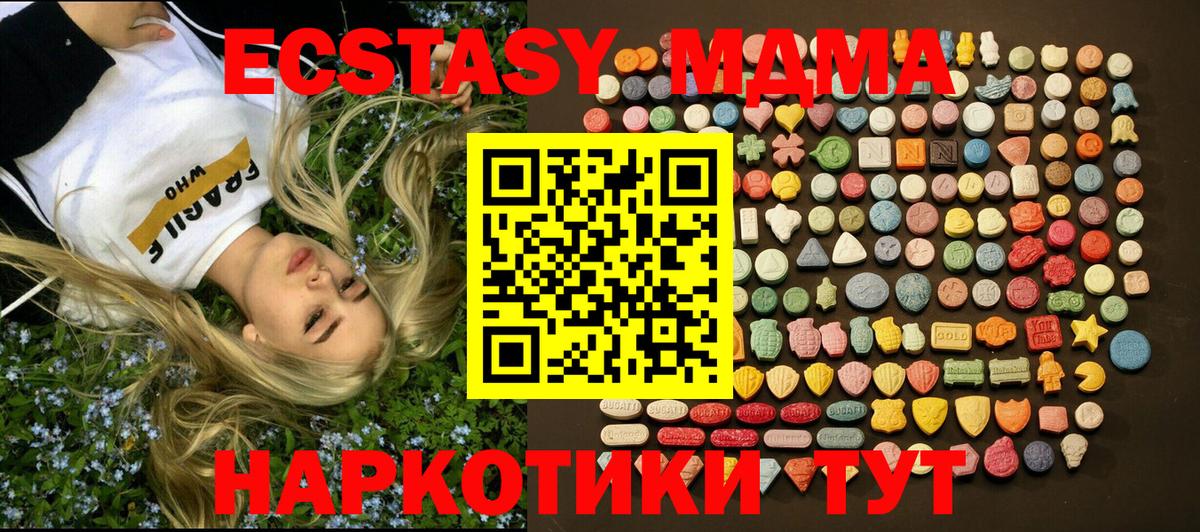 Ecstasy таблы Копейск
