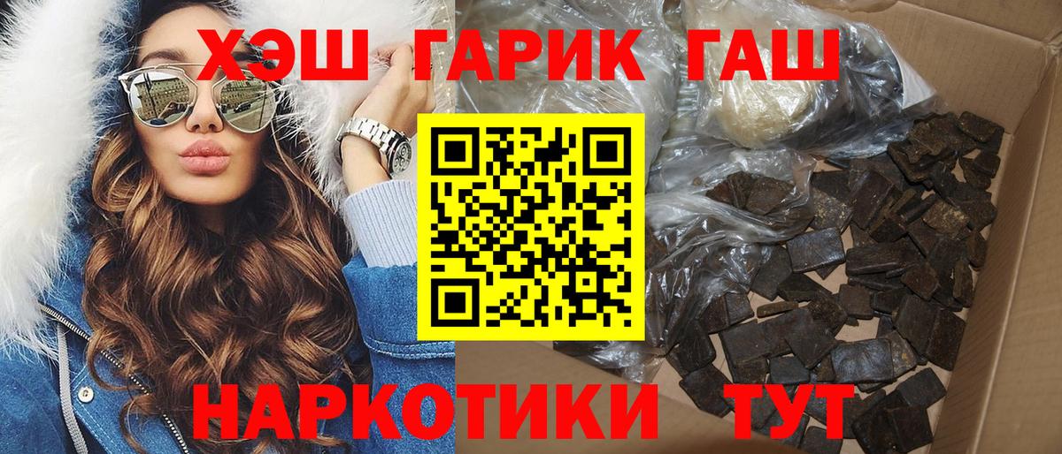 ГАШ  ГАШ Cannabis  ГАШИШ Изолятор  Вход с VPN  Копейск 
