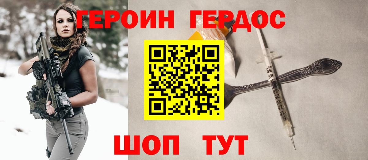 ГЕРОИН VHQ  Вход с VPN  Копейск 