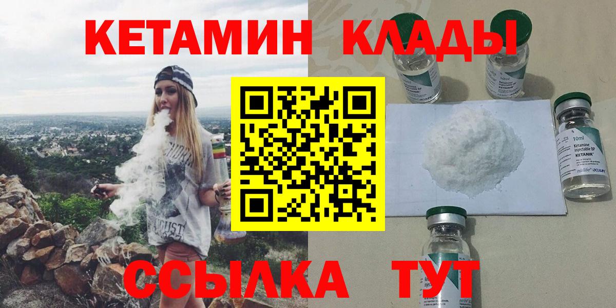 Копейск  КЕТАМИН ketamine  Вход с VPN 