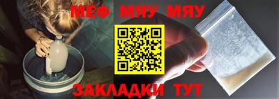 мет Обнинск