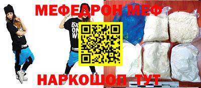 мет Обнинск