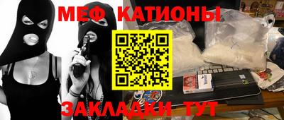 мет Обнинск
