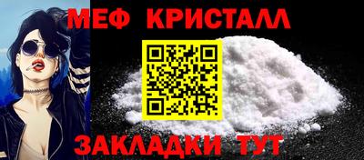мет Обнинск