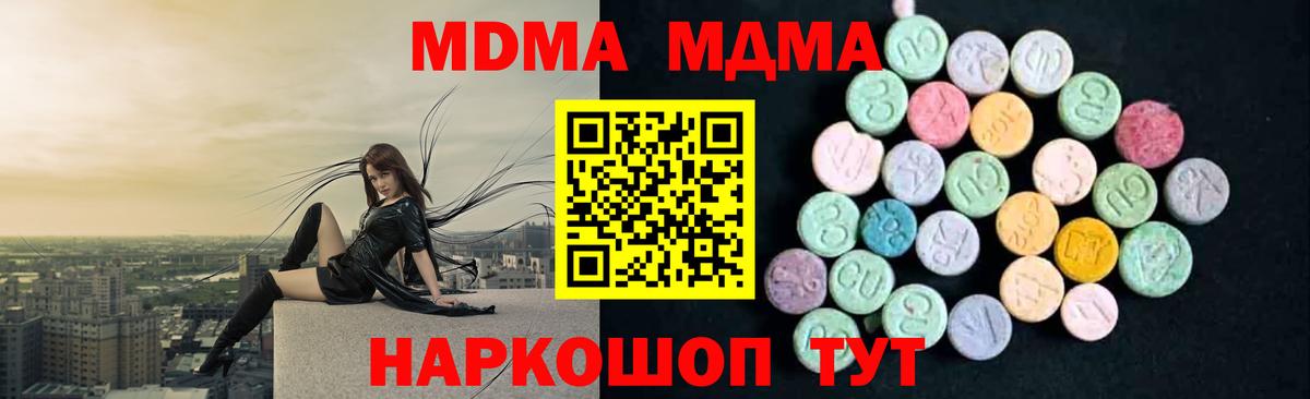 Копейск  МДМА Molly  MDMA VHQ  Вход с VPN 