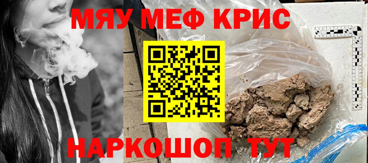 МЕФ мяу мяу  Вход с VPN  МЕФ  Копейск  Меф 
