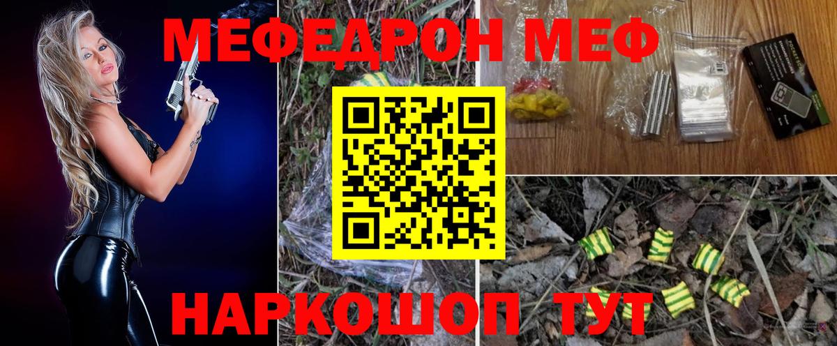 МЕФ Копейск