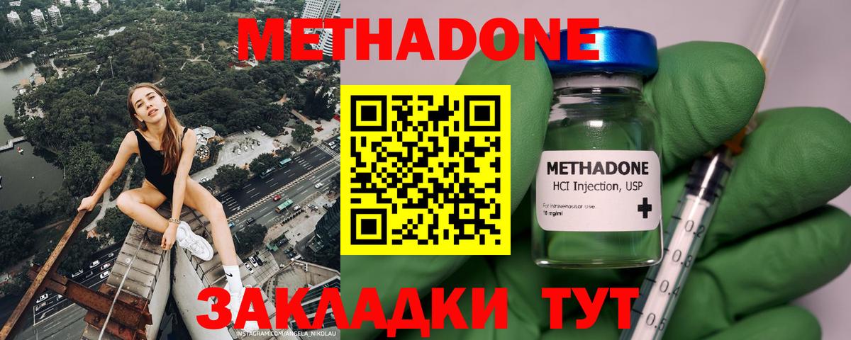 Метадон кристалл  Вход с VPN  Копейск  МЕТАДОН белоснежный 