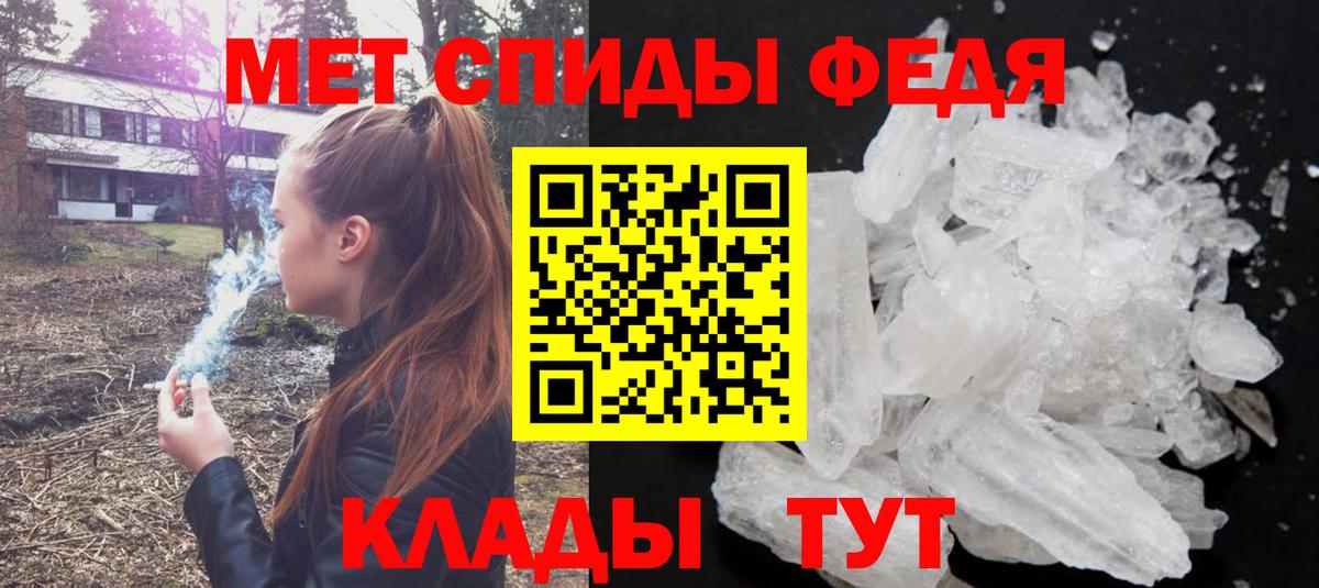 МЕТАМФЕТАМИН Декстрометамфетамин 99.9% Копейск