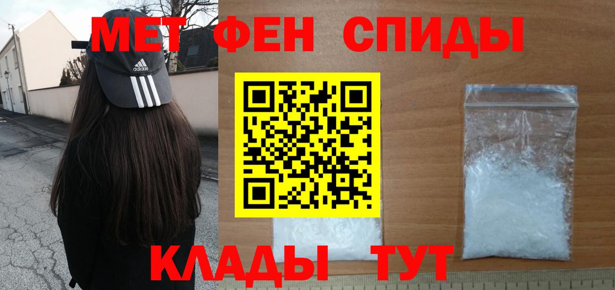 МЕТАМФЕТАМИН Декстрометамфетамин 99.9%  Вход с VPN  Копейск 
