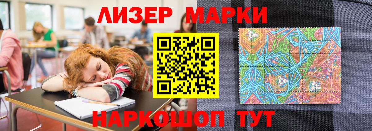 Наркотические марки  Вход с VPN  Копейск  Наркотические марки 1500мкг 