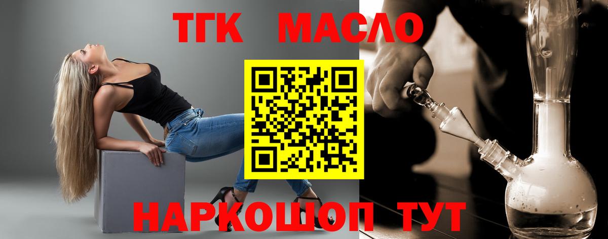 ТГК жижа Копейск