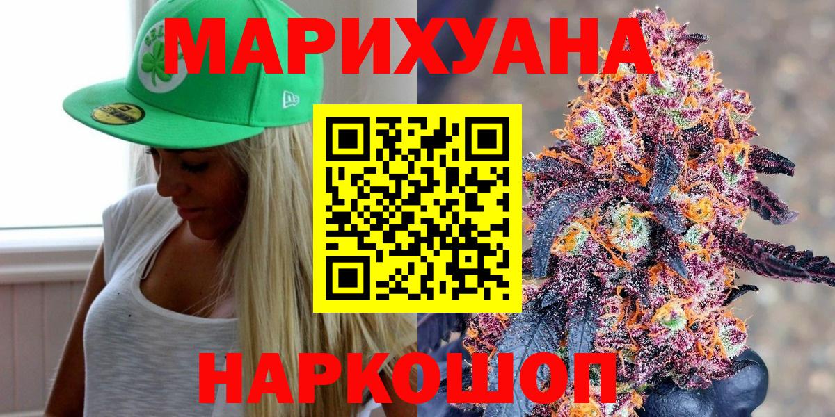 Шишки марихуана конопля  Марихуана AK-47  Копейск  МАРИХУАНА SATIVA & INDICA  Вход с VPN 